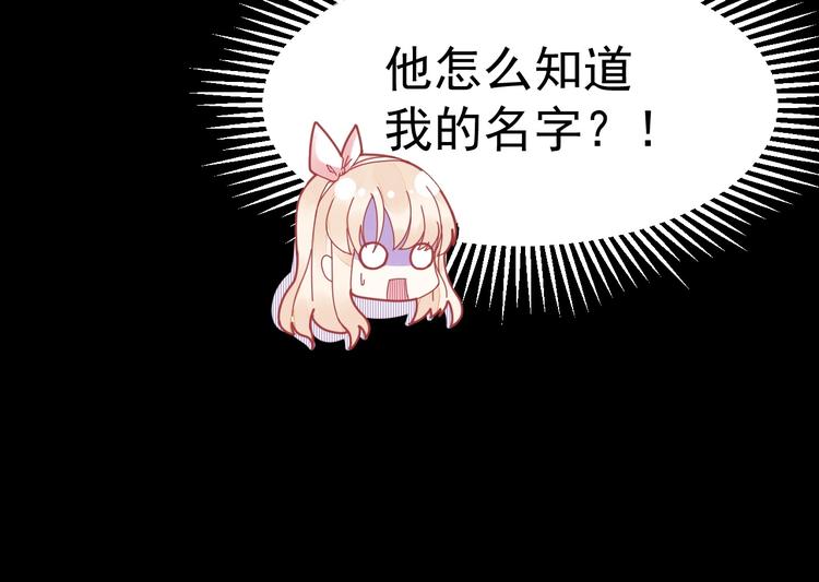 《我的第101个未婚夫》第03话 上门女婿候选人 第22页