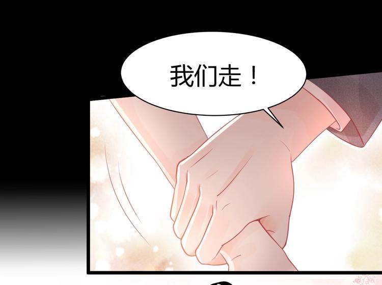 《我的第101个未婚夫》第03话 上门女婿候选人 第23页