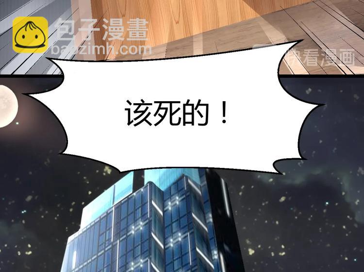 《我的第101个未婚夫》第03话 上门女婿候选人 第31页