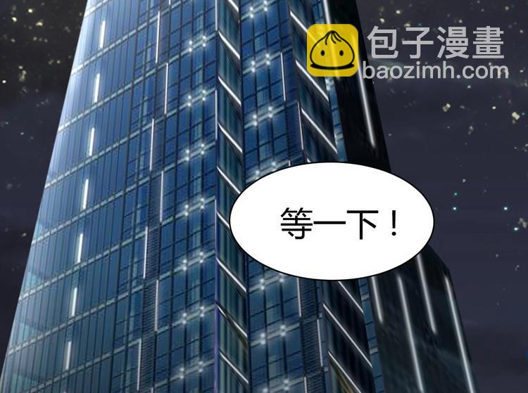 《我的第101个未婚夫》第03话 上门女婿候选人 第32页