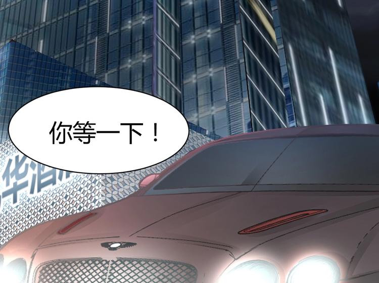 《我的第101个未婚夫》第03话 上门女婿候选人 第33页