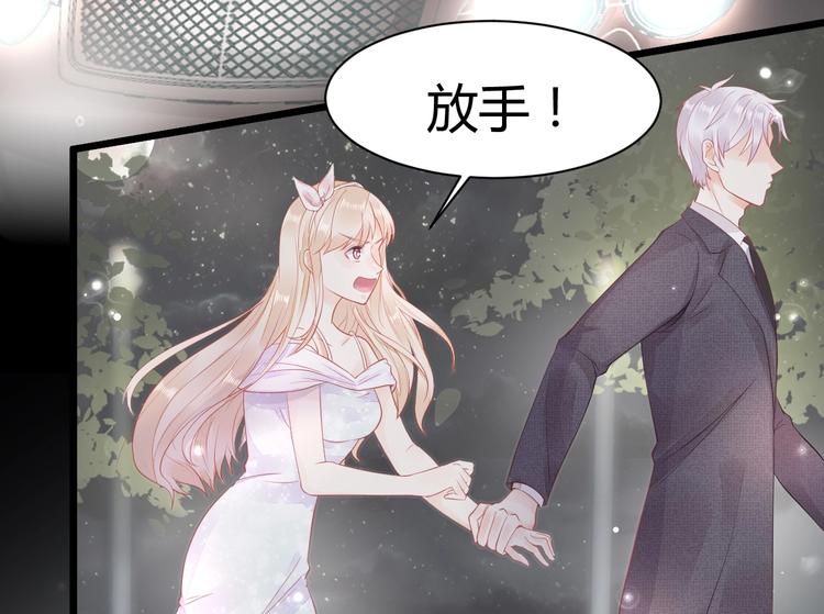 《我的第101个未婚夫》第03话 上门女婿候选人 第34页