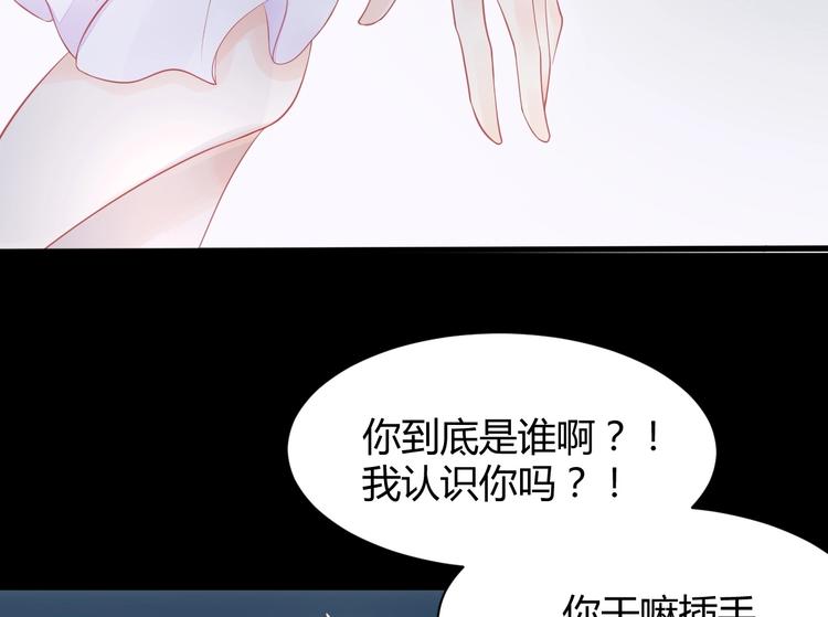 《我的第101个未婚夫》第03话 上门女婿候选人 第38页