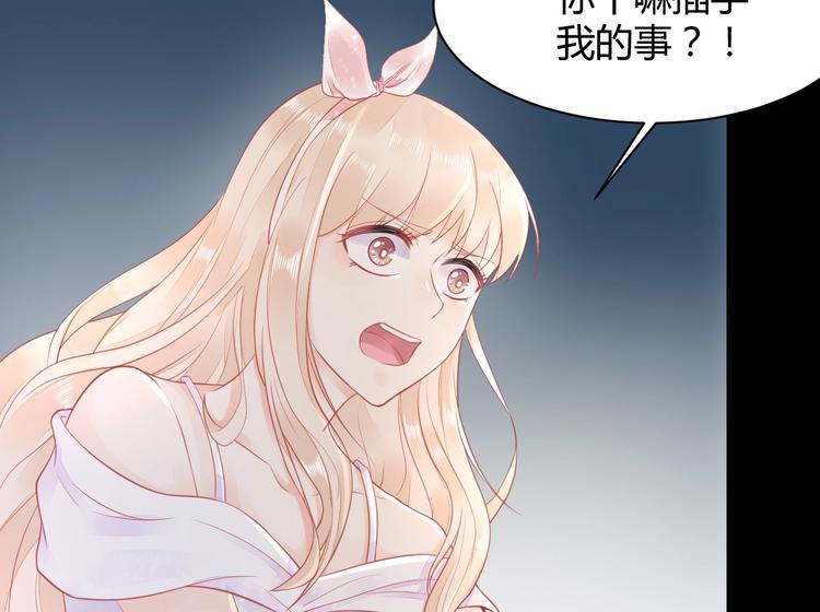 《我的第101个未婚夫》第03话 上门女婿候选人 第39页