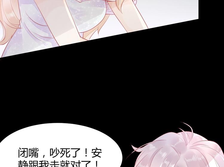 《我的第101个未婚夫》第03话 上门女婿候选人 第40页