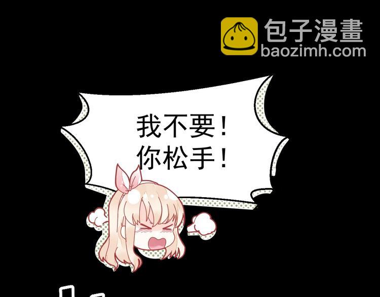 《我的第101个未婚夫》第03话 上门女婿候选人 第43页