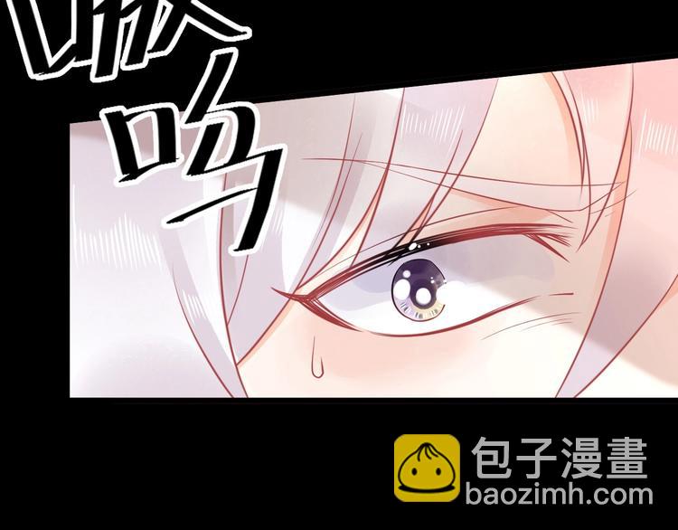 《我的第101个未婚夫》第03话 上门女婿候选人 第45页