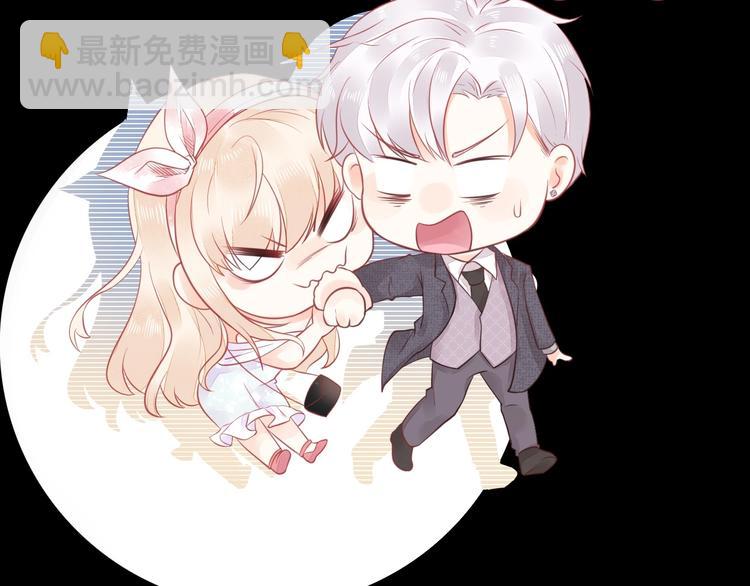 《我的第101个未婚夫》第03话 上门女婿候选人 第47页
