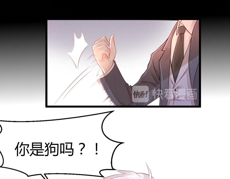 《我的第101个未婚夫》第03话 上门女婿候选人 第49页