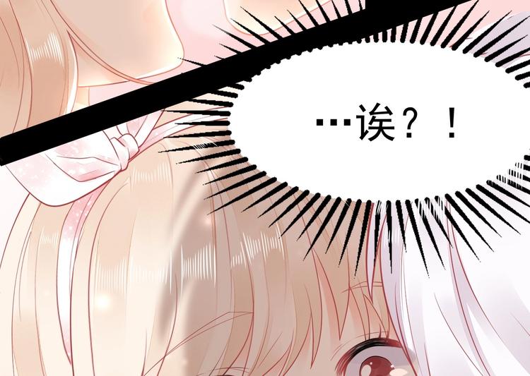 《我的第101个未婚夫》第03话 上门女婿候选人 第4页