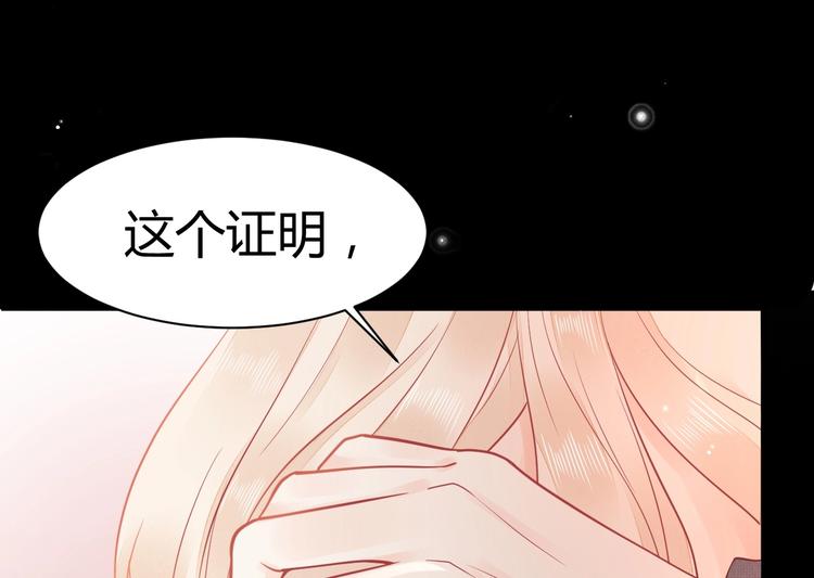 《我的第101个未婚夫》第03话 上门女婿候选人 第6页