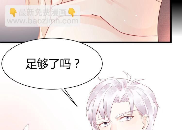 《我的第101个未婚夫》第03话 上门女婿候选人 第7页