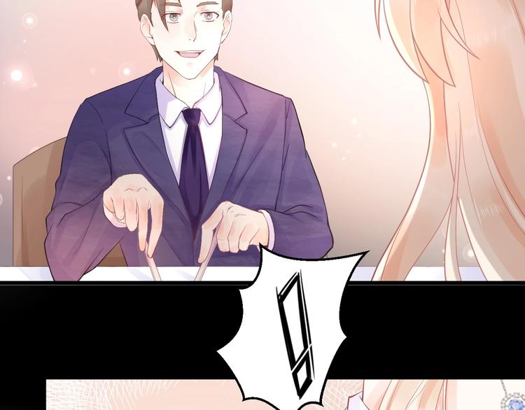 《我的第101个未婚夫》第1话 真爱与金钱 第15页