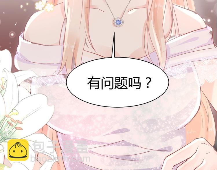 《我的第101个未婚夫》第1话 真爱与金钱 第21页