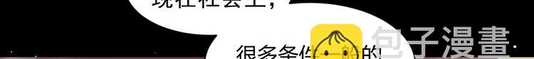 《我的第101个未婚夫》第1话 真爱与金钱 第30页