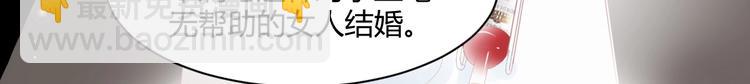 《我的第101个未婚夫》第1话 真爱与金钱 第34页