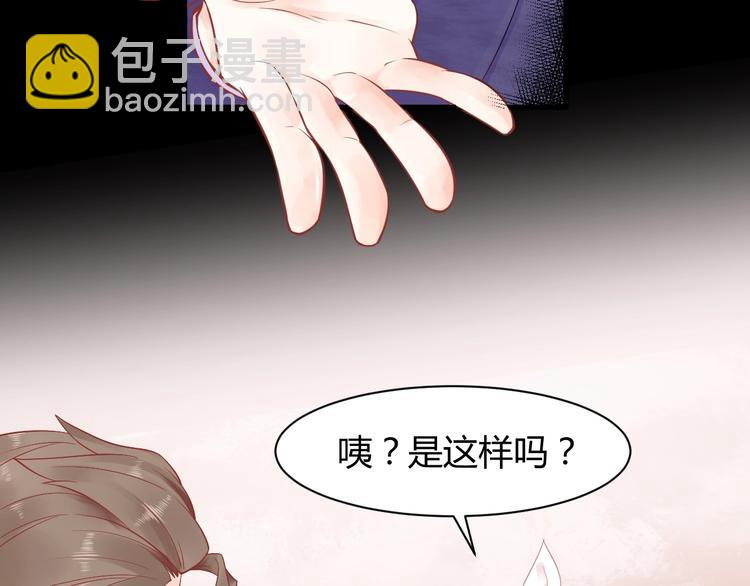 《我的第101个未婚夫》第1话 真爱与金钱 第39页