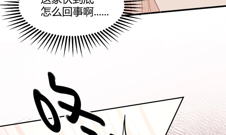 《我的第101个未婚夫》第08话 弟弟你真行 第11页