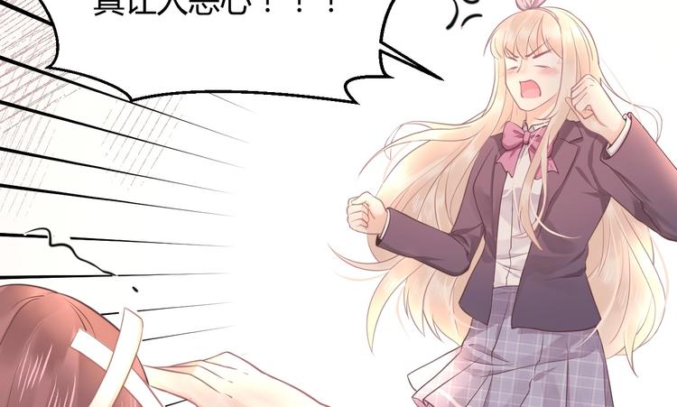 《我的第101个未婚夫》第08话 弟弟你真行 第13页