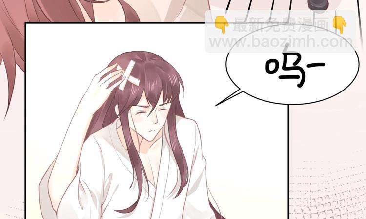 《我的第101个未婚夫》第08话 弟弟你真行 第15页