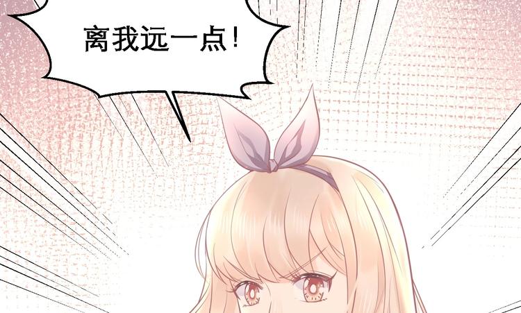 《我的第101个未婚夫》第08话 弟弟你真行 第17页