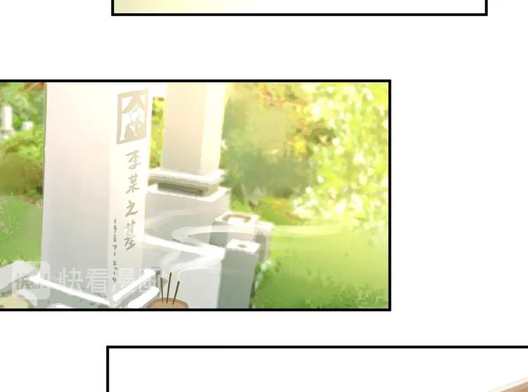 《我的第101个未婚夫》第08话 弟弟你真行 第24页