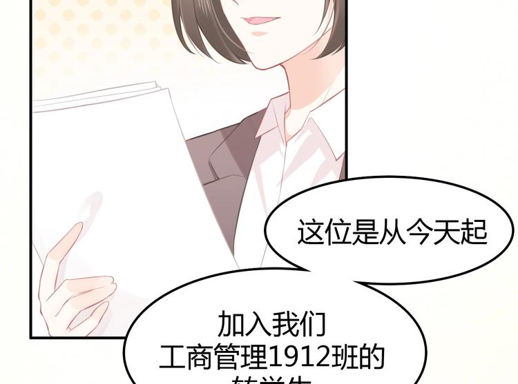 《我的第101个未婚夫》第08话 弟弟你真行 第26页
