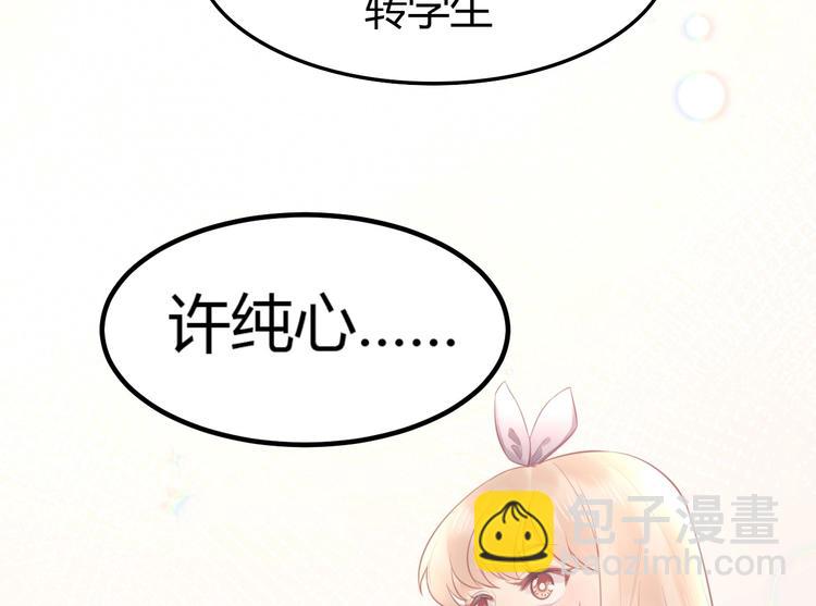 《我的第101个未婚夫》第08话 弟弟你真行 第27页
