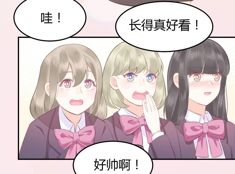 《我的第101个未婚夫》第08话 弟弟你真行 第30页