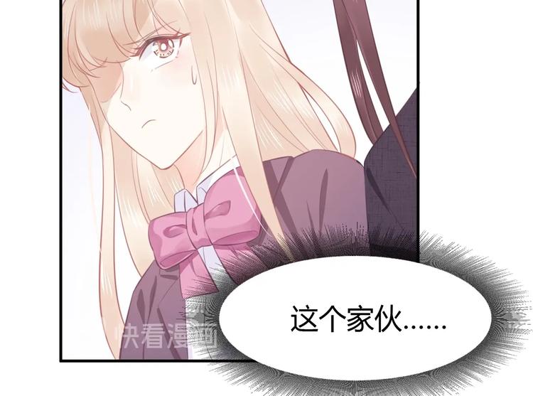 《我的第101个未婚夫》第08话 弟弟你真行 第37页