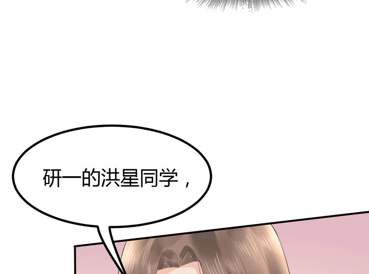 《我的第101个未婚夫》第08话 弟弟你真行 第38页
