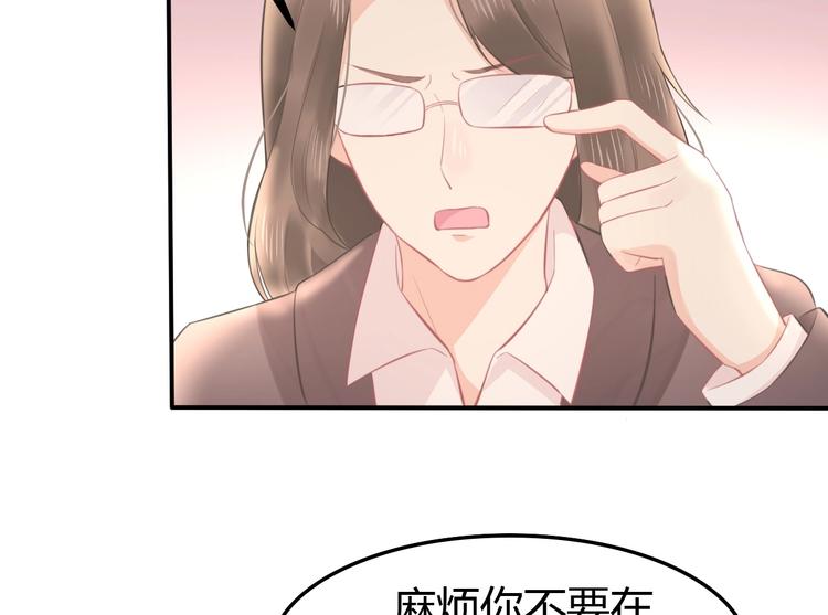 《我的第101个未婚夫》第08话 弟弟你真行 第39页