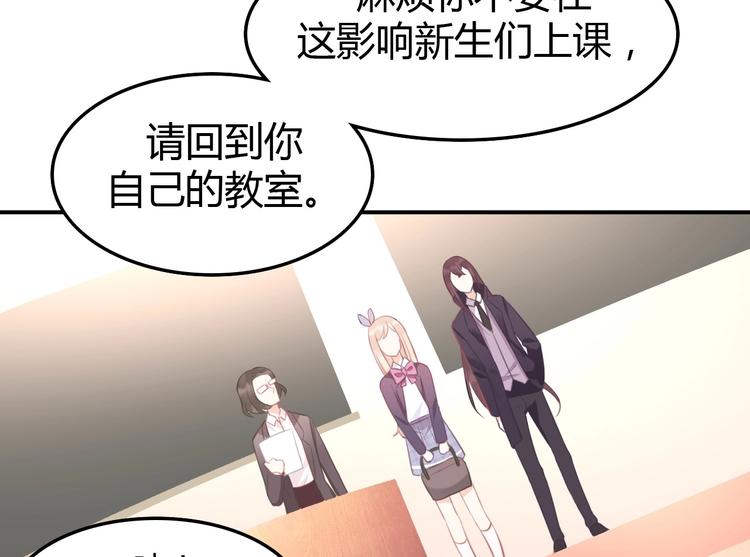 《我的第101个未婚夫》第08话 弟弟你真行 第40页
