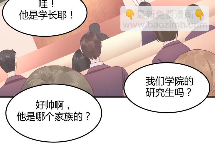 《我的第101个未婚夫》第08话 弟弟你真行 第41页