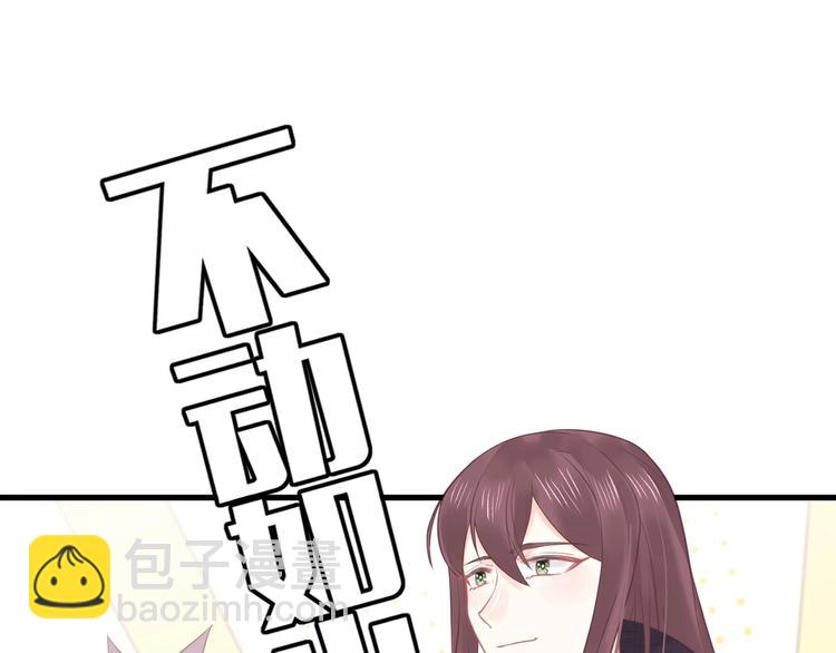 《我的第101个未婚夫》第08话 弟弟你真行 第43页