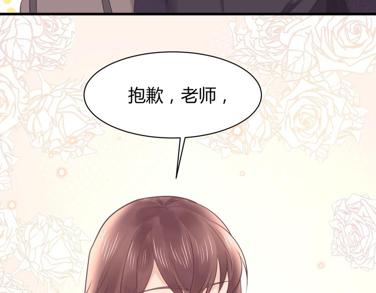 《我的第101个未婚夫》第08话 弟弟你真行 第47页