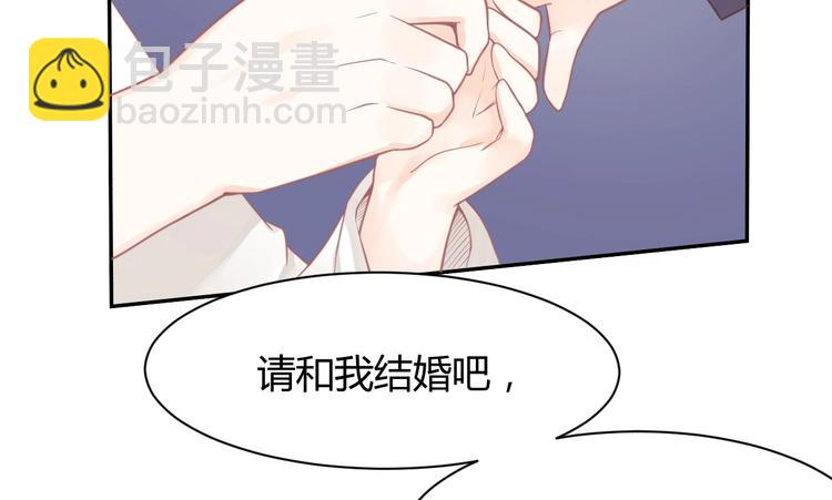 《我的第101个未婚夫》第08话 弟弟你真行 第4页