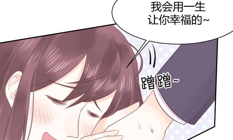 《我的第101个未婚夫》第08话 弟弟你真行 第5页