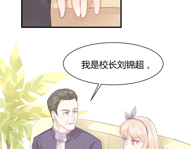 《我的第101个未婚夫》第06话 女生宿舍的暴露狂 第11页
