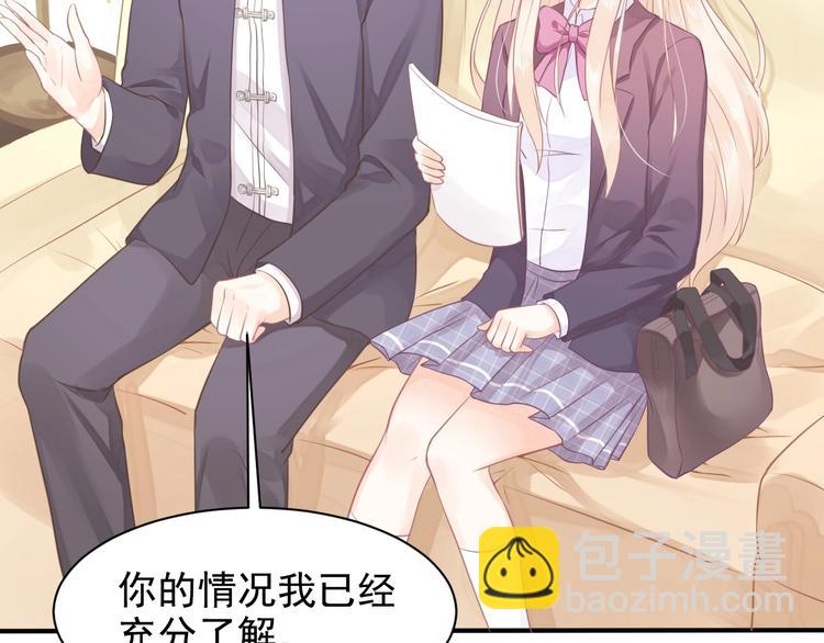 《我的第101个未婚夫》第06话 女生宿舍的暴露狂 第13页