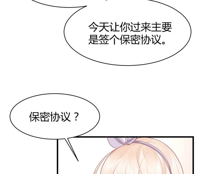 《我的第101个未婚夫》第06话 女生宿舍的暴露狂 第15页