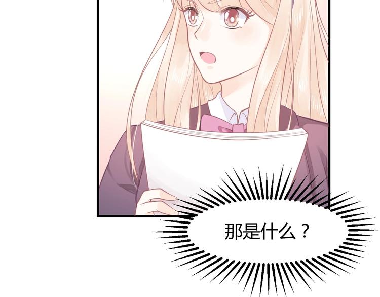 《我的第101个未婚夫》第06话 女生宿舍的暴露狂 第17页