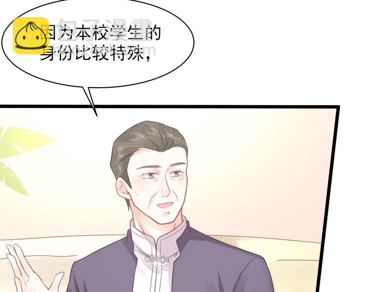 《我的第101个未婚夫》第06话 女生宿舍的暴露狂 第19页