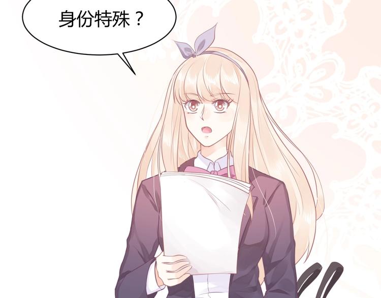 《我的第101个未婚夫》第06话 女生宿舍的暴露狂 第23页