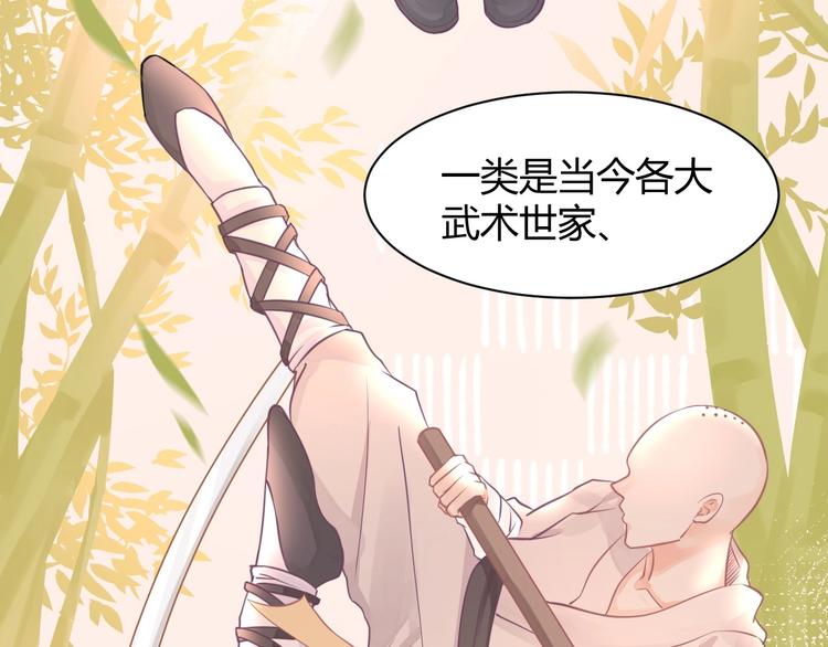 《我的第101个未婚夫》第06话 女生宿舍的暴露狂 第27页