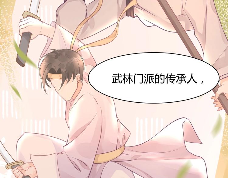 《我的第101个未婚夫》第06话 女生宿舍的暴露狂 第29页