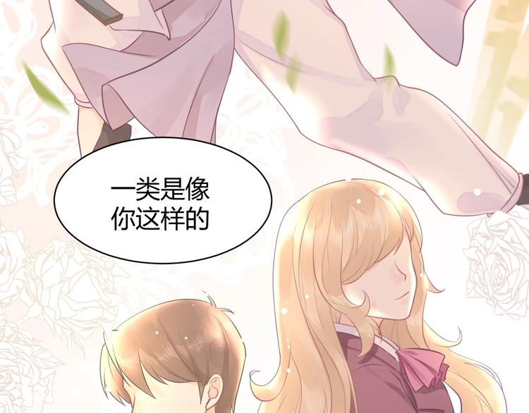 《我的第101个未婚夫》第06话 女生宿舍的暴露狂 第31页