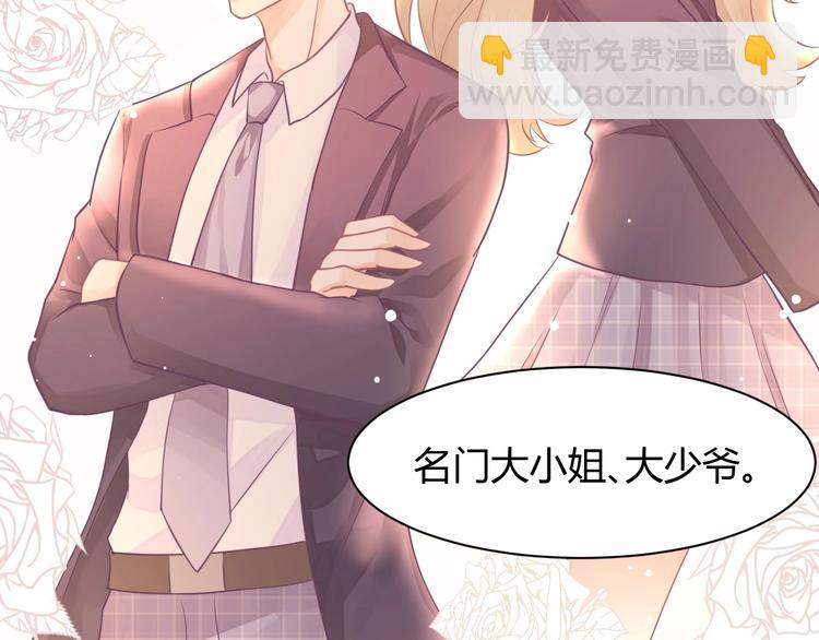 《我的第101个未婚夫》第06话 女生宿舍的暴露狂 第33页