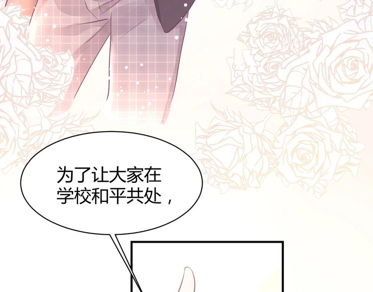 《我的第101个未婚夫》第06话 女生宿舍的暴露狂 第35页