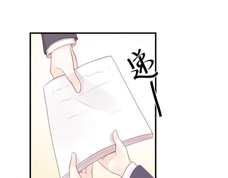 《我的第101个未婚夫》第06话 女生宿舍的暴露狂 第3页